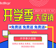 博大博聚開學(xué)季促銷，免費送一次性計數(shù)片