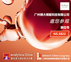 相約上海丨博大博聚誠(chéng)邀您參加2024慕尼黑上海分析生化展
